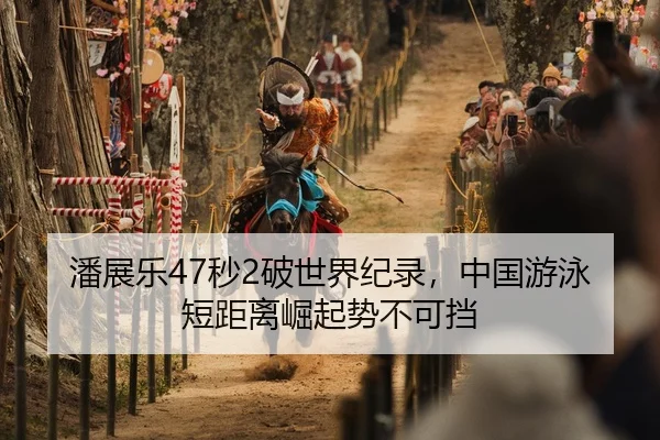 pan-zhan-le-miao-po-shi-jie-ji-lu-zhong-guo-you-yong-duan-ju-li-jue-qi-shi-bu-ke-dang-2-156.jpg